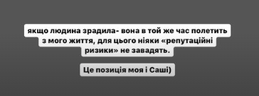 "Если человек изменил - он улетит из моей жизни": Анна Тринчер отреагировала на слухи о разводе с Волошиным
